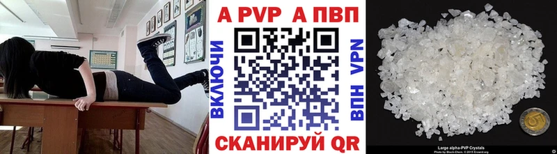 Alfa_PVP Crystall  Ачинск 