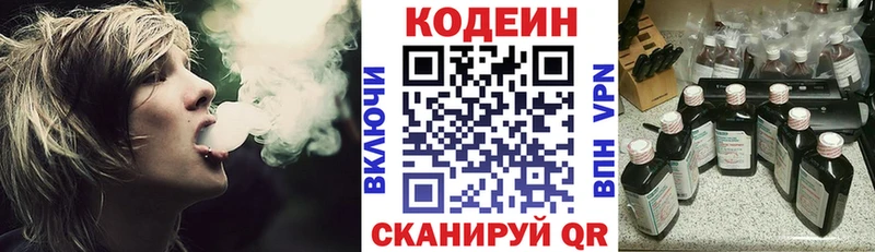 мега как зайти Ачинск Кодеиновый сироп Lean Purple Drank наркота