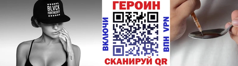 ГЕРОИН хмурый  закладка  Ачинск 