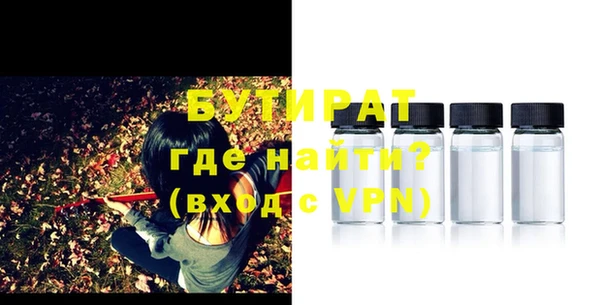 бутират Алексин