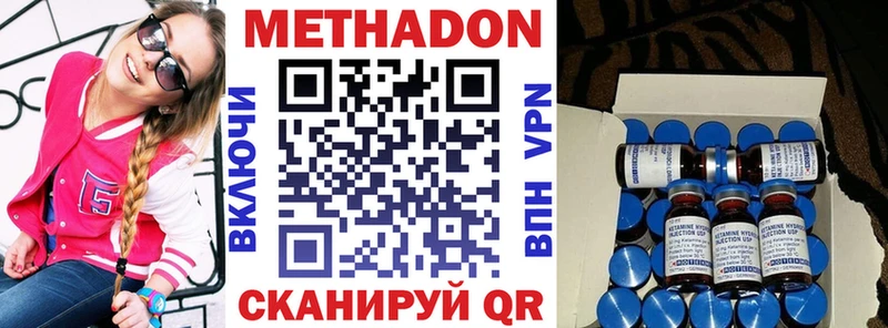 МЕТАДОН кристалл  купить наркоту  кракен рабочий сайт  Ачинск 